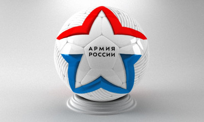 Мяч с логотипом Армия России